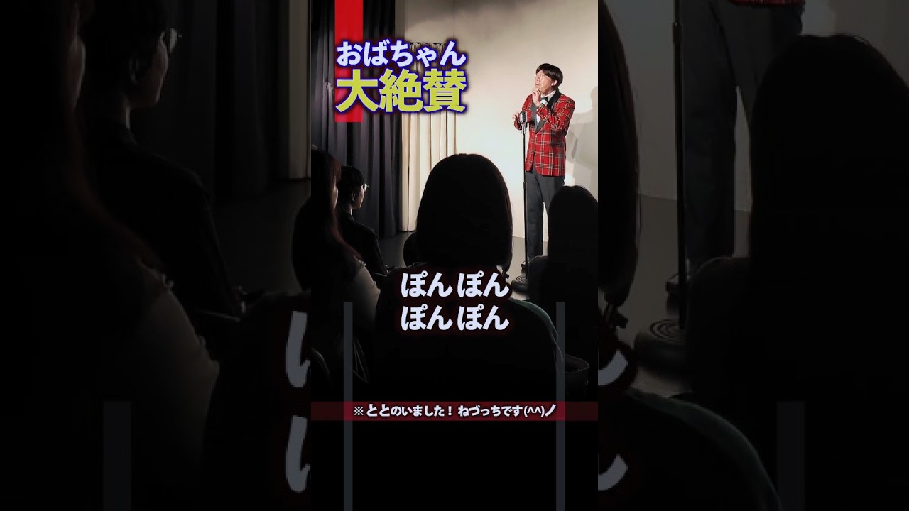 おばちゃん大絶賛  #shorts