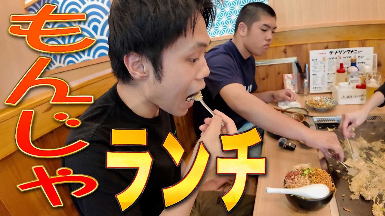 【家族でもんじゃ焼き】横浜の新店もんじゃ焼きでみんな大好きもんじゃと鉄板焼を爆食！明太・ベビースター・牡蠣バターでカンパイ🍻 #トロ政 #古坂大魔王さん #東MAXさん #ISSAさん