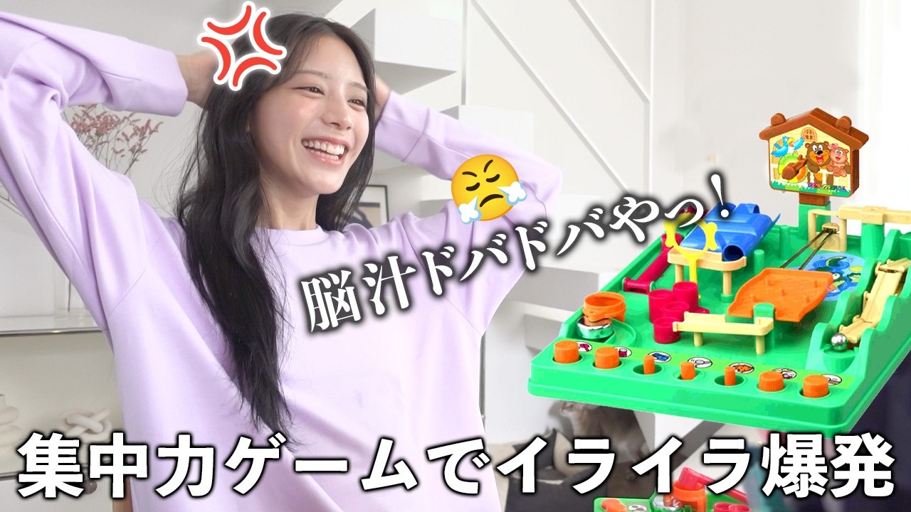 ゲーマー貴島明日香が集中ゲーム！疲れ果てた先に奇跡が…！？