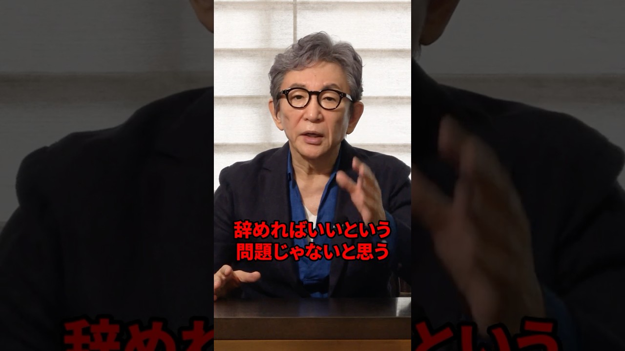 前橋市長不倫騒動の最大のポイントとは？　#古舘伊知郎 #shorts #前橋市 #解説