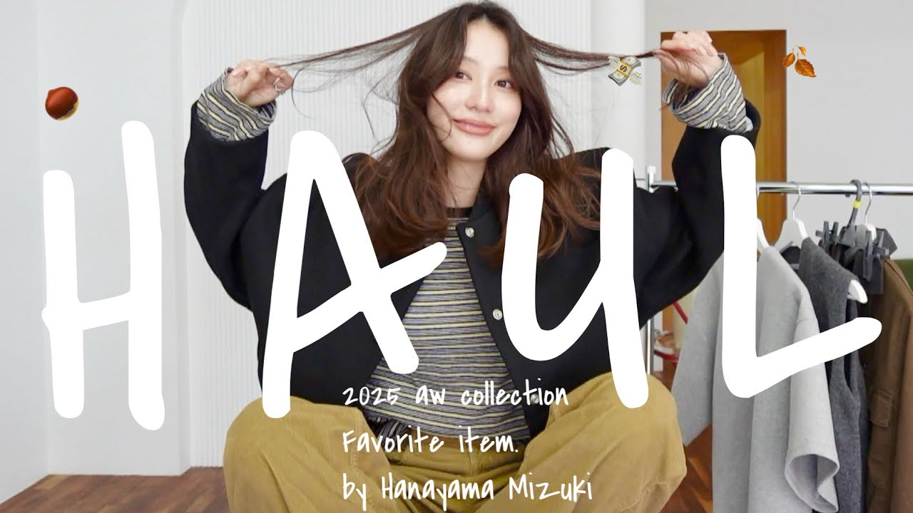 【購入品】物欲の秋🍂秋に向けて爆買いしたお洋服達紹介するよ💸❤️