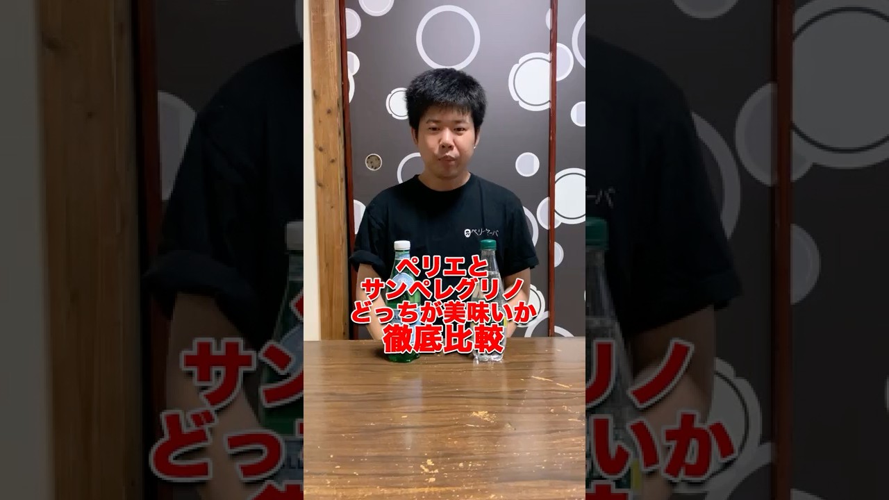 【徹底比較】海外の炭酸水をランキング付けしてみた！