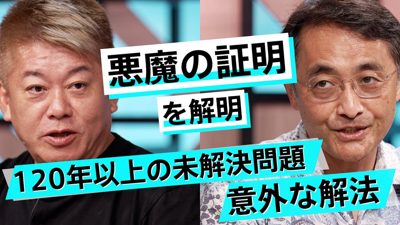 「折り紙」は世界的な研究テーマ？面白すぎるアルゴリズム研究の世界【上原隆平×堀江貴文】