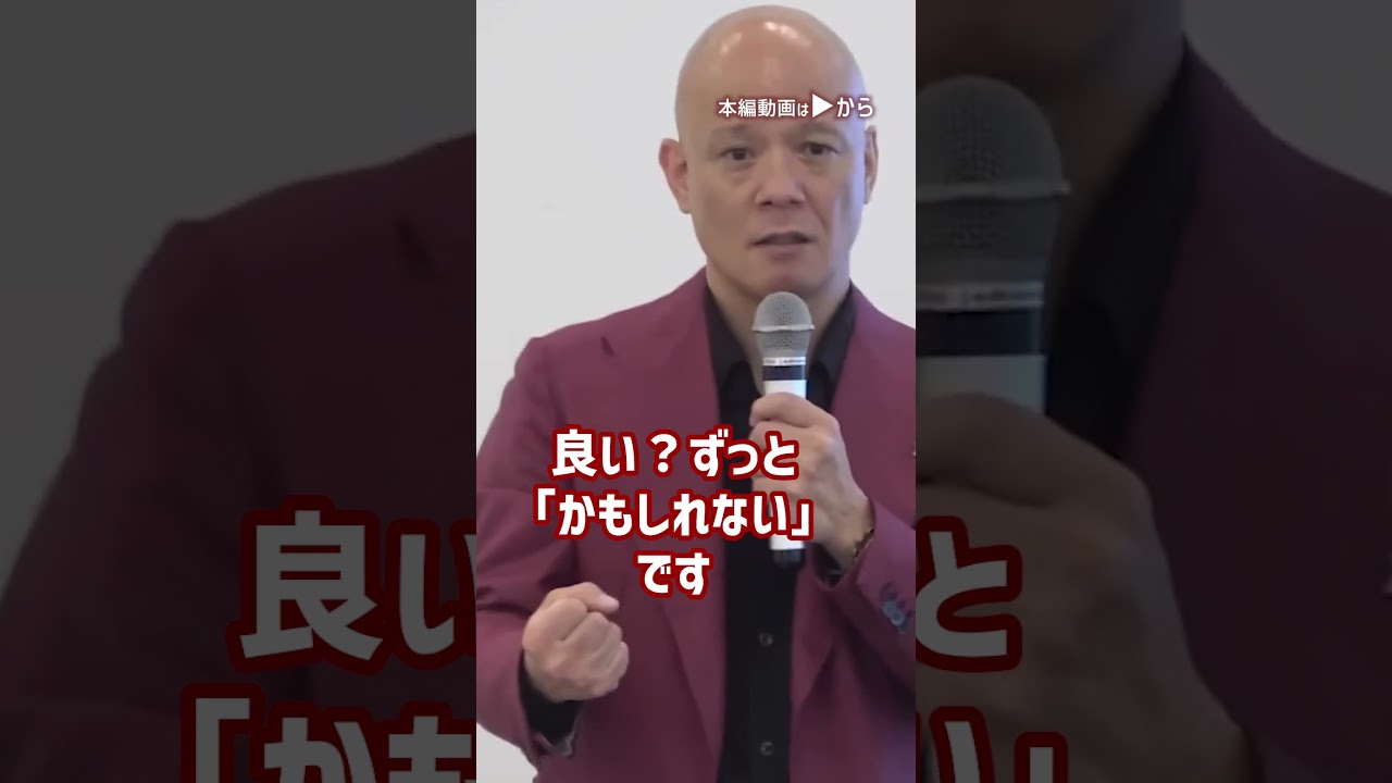 コミュ力高い人が話す前に考えていること〜絶対に覚えておいた方が良いこの考え方！_01#Shorts