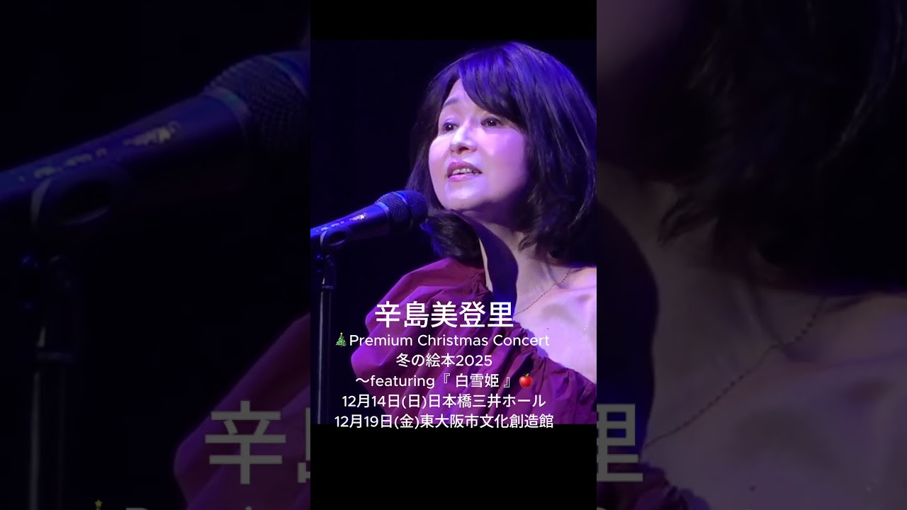 「サイレント・イヴ 」辛島美登里