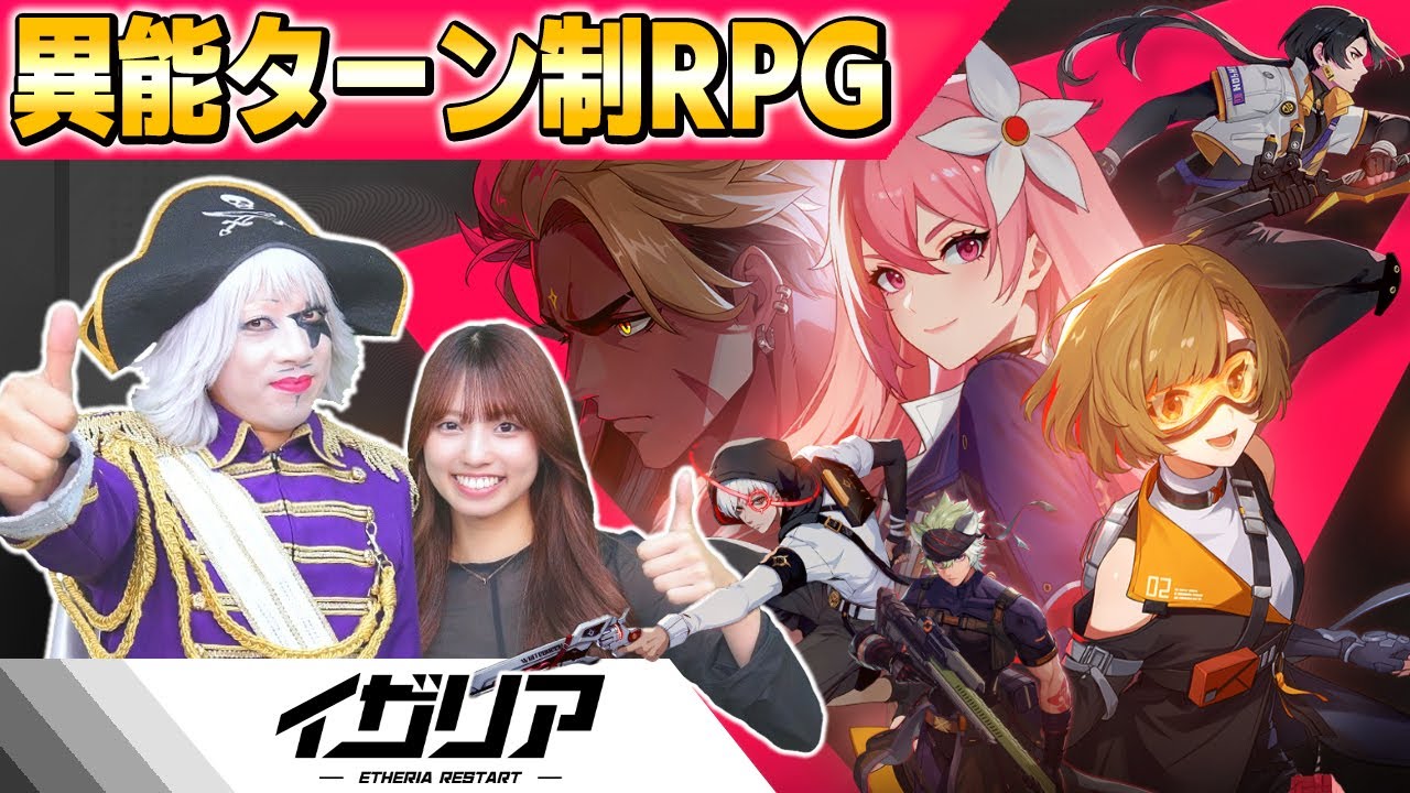 最強データを使って最新のターン制RPGを遊んでみた！【イザリア】