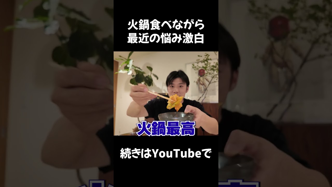 【夫婦の本音】義両親＆子育てを火鍋を囲んで語りました🍲