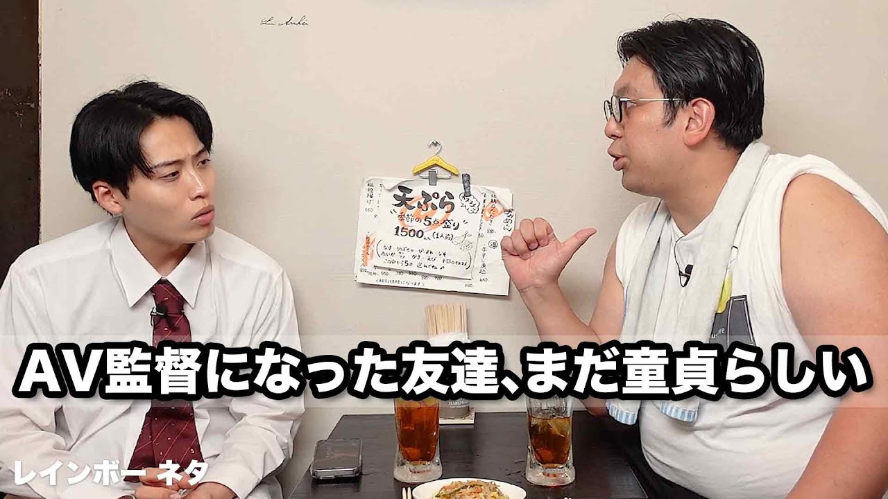 【コント】AV監督になった友達、まだ童貞らしい