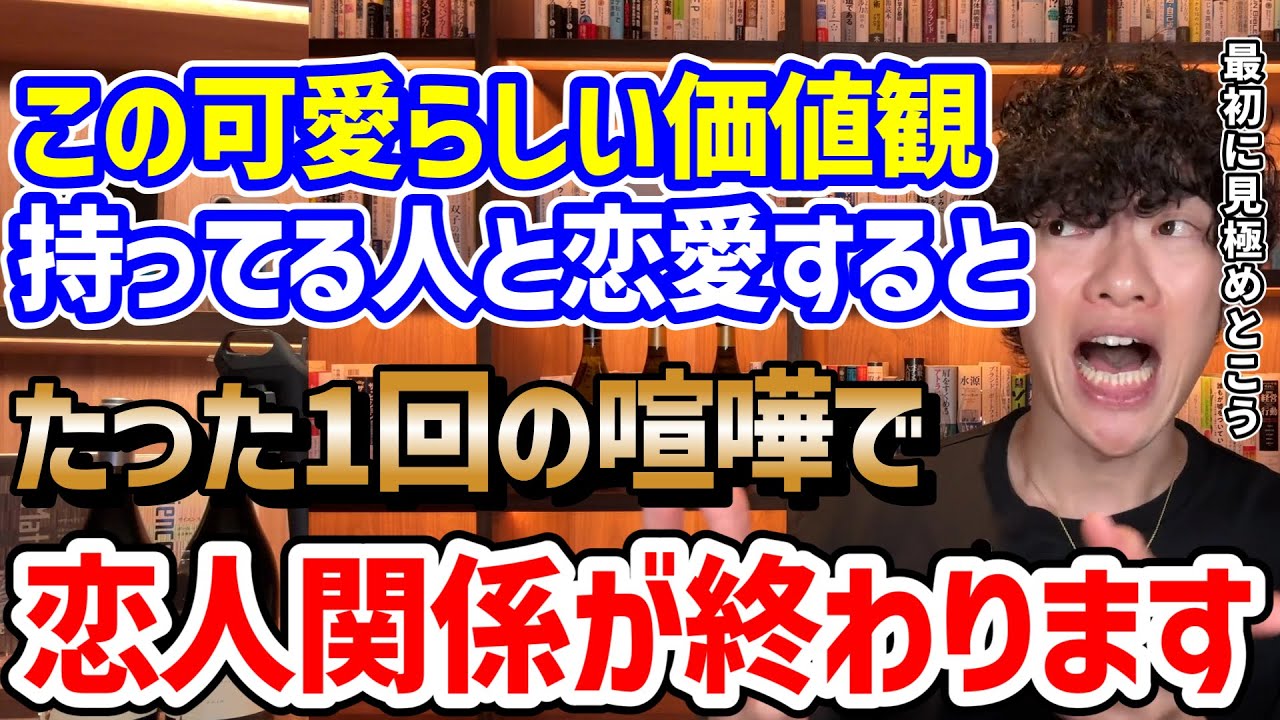 これやってたら反省すべき～恋愛編TOP5