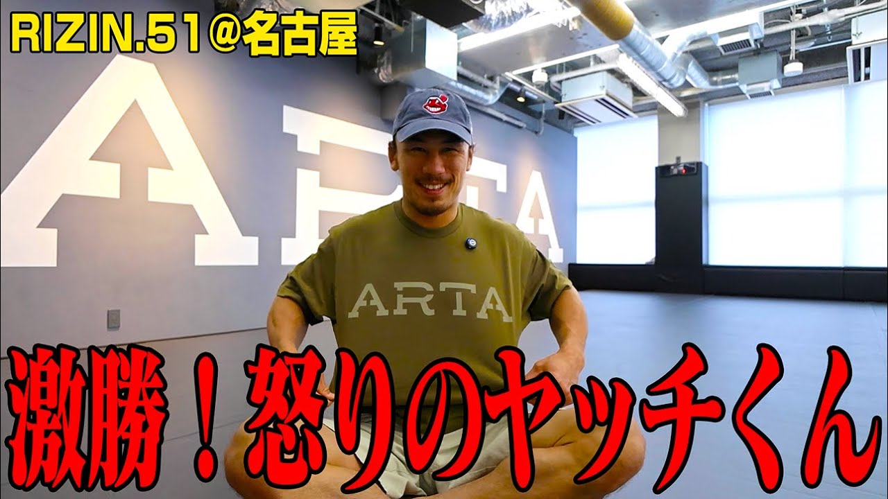 【怒ってる？】激勝＆あのマイクの件【RIZIN名古屋振り返り】