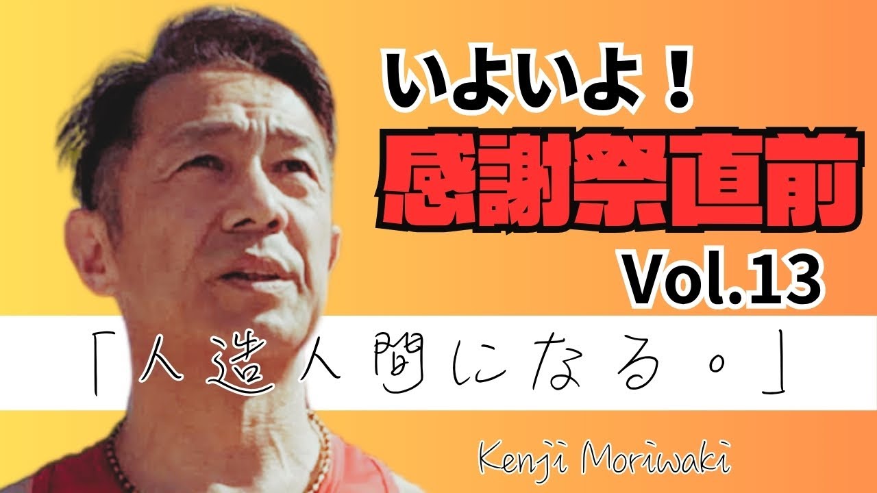 【人造人間になる。Vol .13〜感謝祭直前の診察〜】手術5ヶ月後オールスター感謝祭前最後の診察