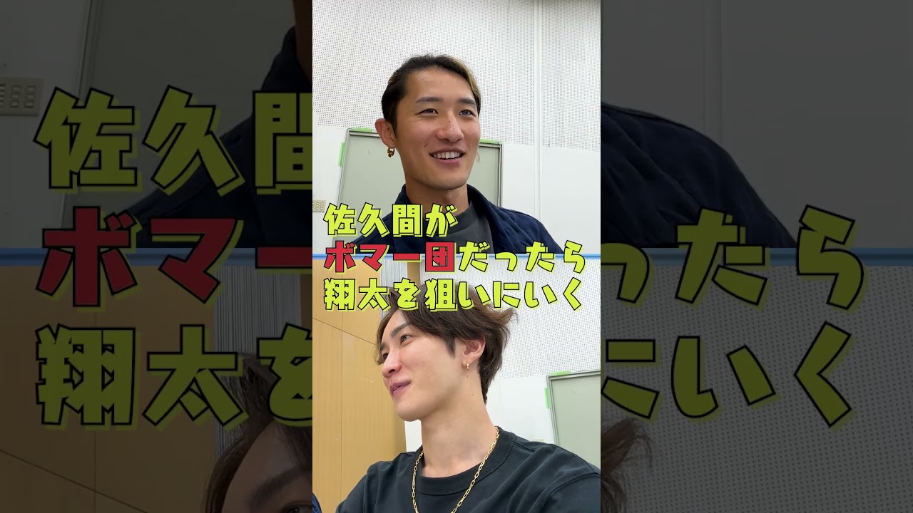 Snow Man official【佐久間・渡辺のもう一つの戦い】タイムボムで騙し合い 笑笑