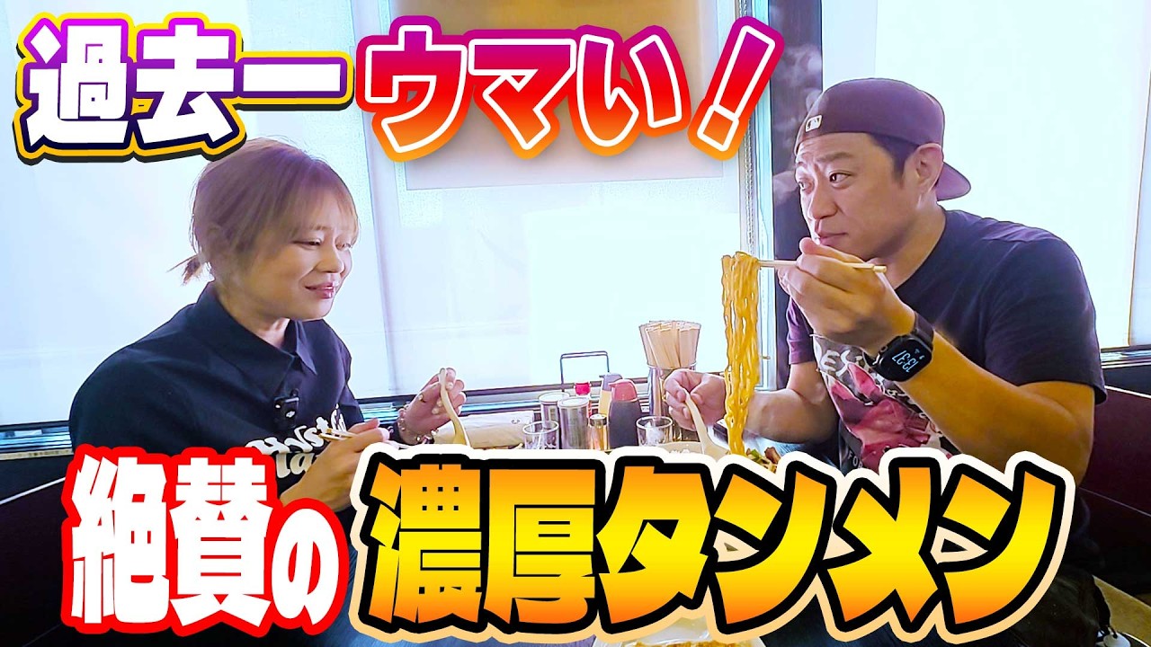 【超濃厚！最強タンメン🔥】ママ大絶賛の塩タンメンとボリューム満点排骨タンメンにうんまの嵐🍜埼玉県本庄市の行列ラーメン店🚗焼きめし＆餃子も最高🥟 #焼きめし #激濃湯麺シントミ #タンメン