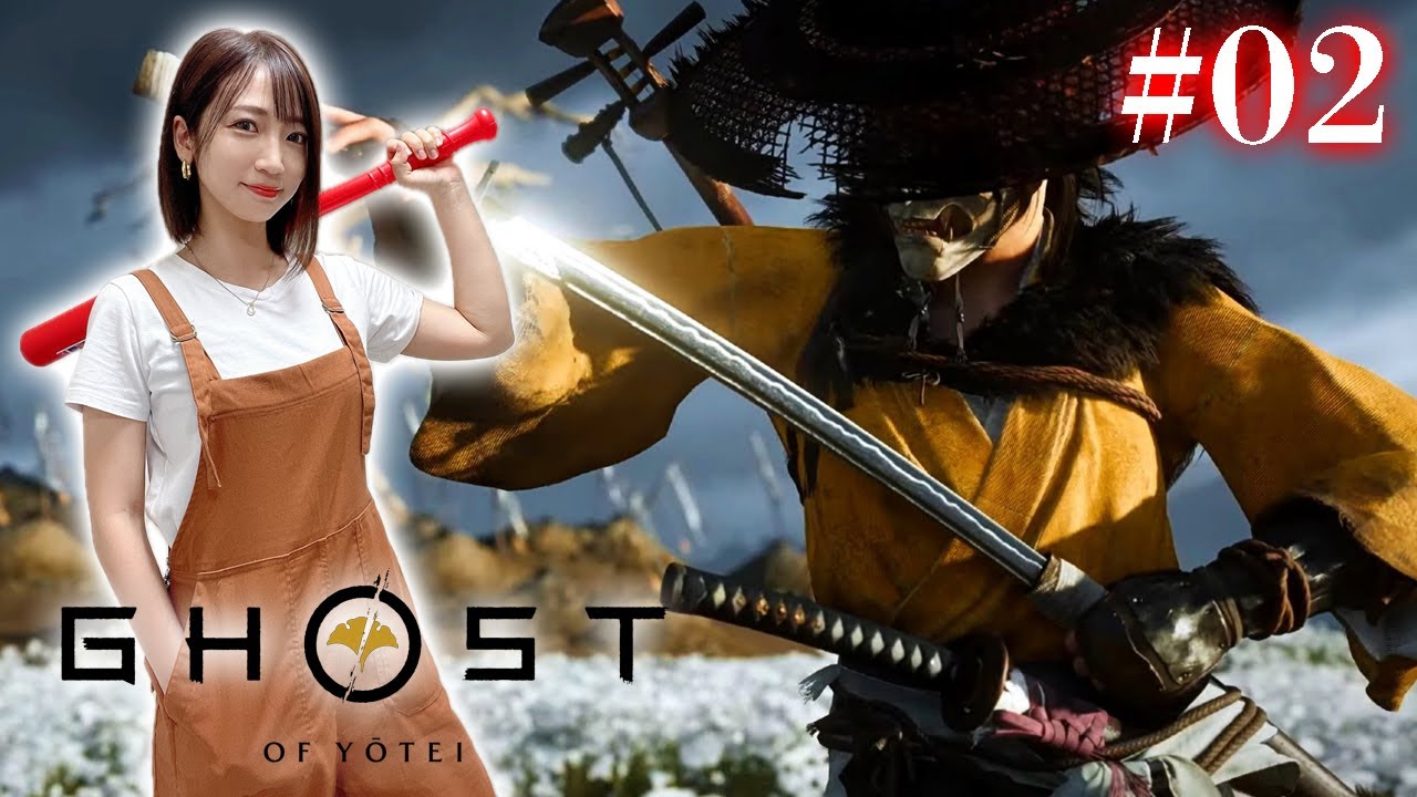 #02【Ghost of Yōtei】篤 with ホムラ・デラックス in 蝦夷地【 ネタバレ注意 /ゴーストオブヨウテイ】