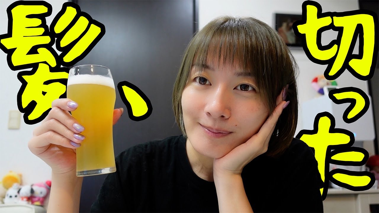 断髪にまつわるドタバタ劇