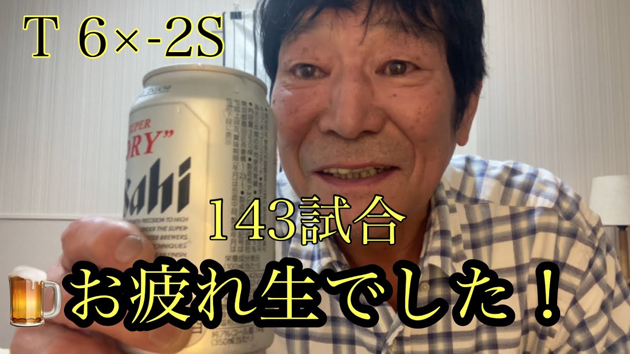 【ダンカンの虎輪書】　2025.10.2 T6×-2S