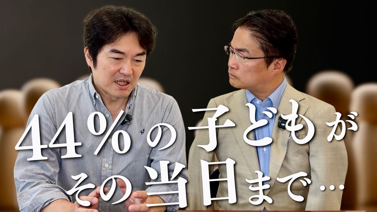 【切実】命を絶つ子どもたちを救いたい！