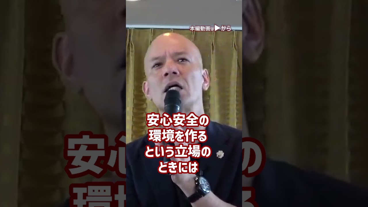 いつも不満を言っている_ネガティブな人_との上手な付き合い方_01#Shorts