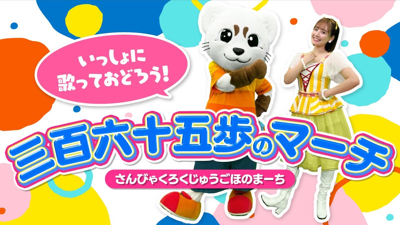 【名曲】昭和の名曲をひなたお姉さんとルークが歌って踊るよ！