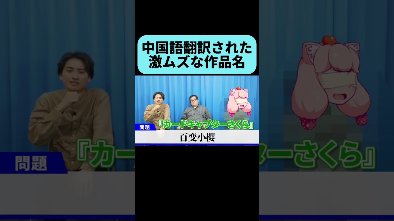 なぜか当てられた土岡 #shorts