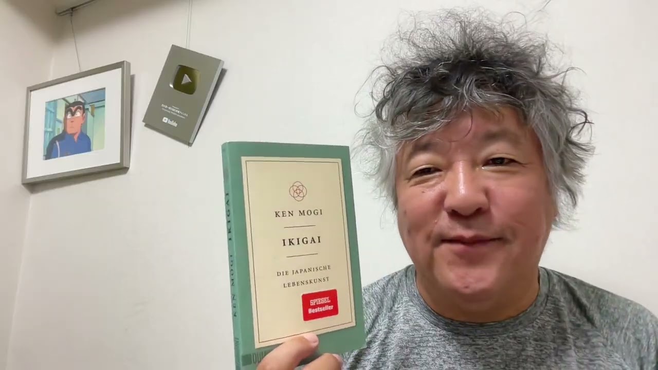 「生きがい」は、生きることの最適化である。
