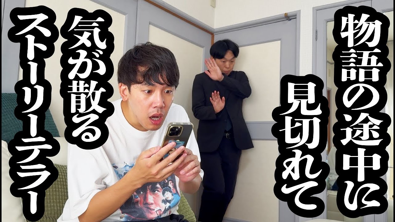 ストーリーテラーの男が、気が散るほど見切れてるドラマ【ジェラードン】