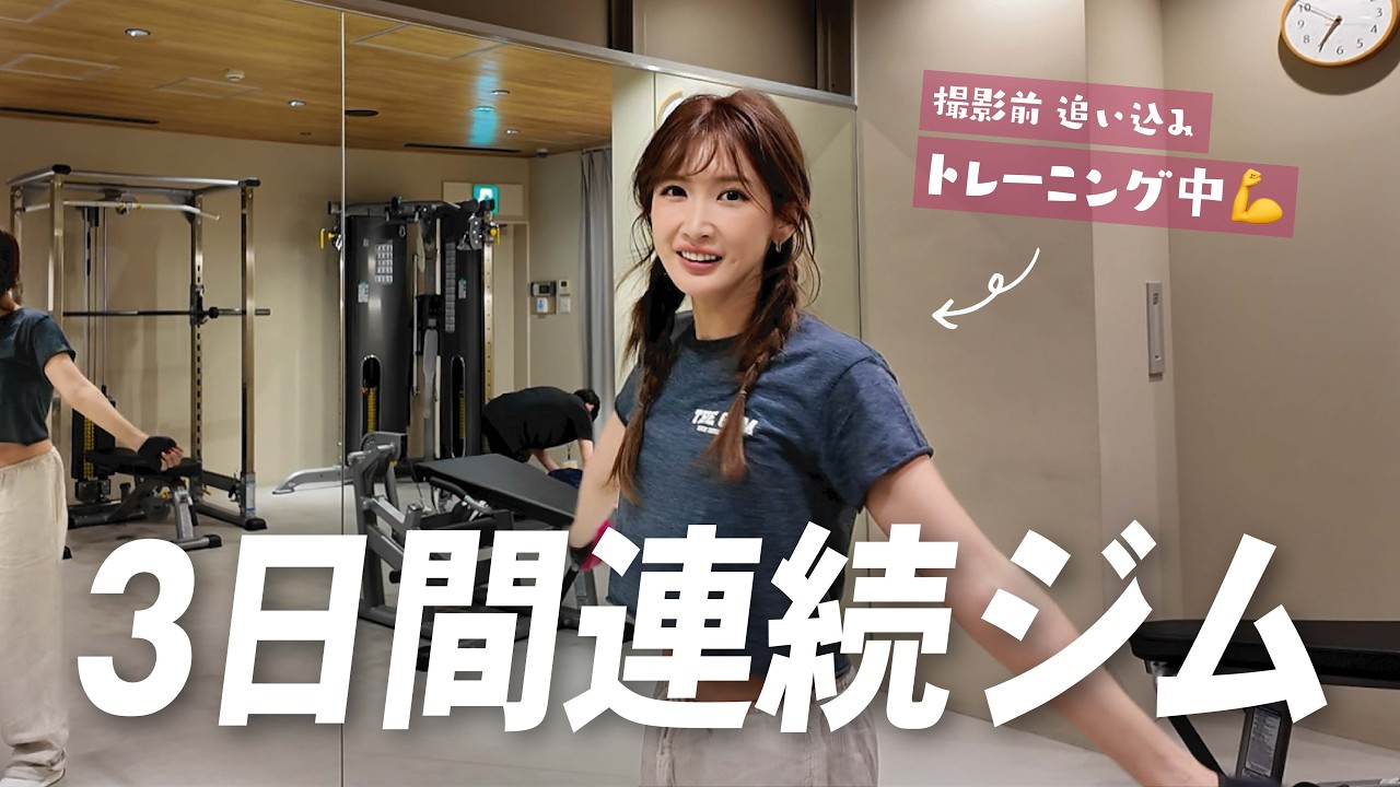 【Vlog】大切な人のプレゼントを買ってジムにいく❤︎