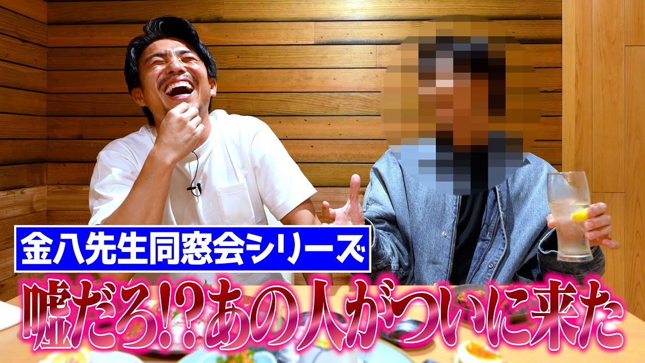 金八先生のあの超人気男子生徒がついに来た…当時の裏側を初告白