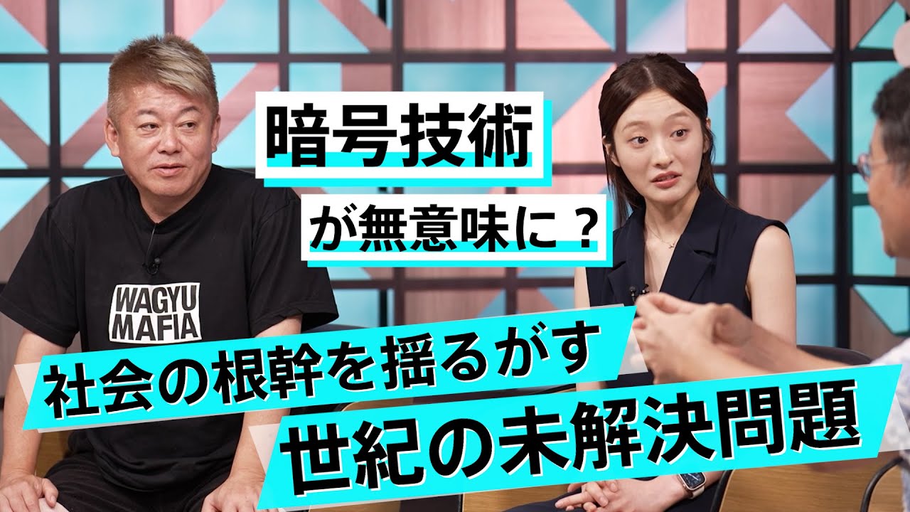 アルゴリズムが解決する社会問題と折り紙が秘める新たなビジネス【上原隆平×堀江貴文】