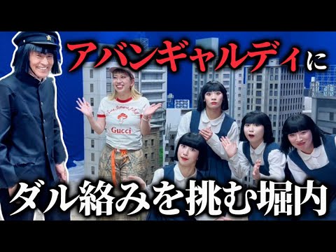 akane先生とアバンギャルディの皆さんにインタビューをしました