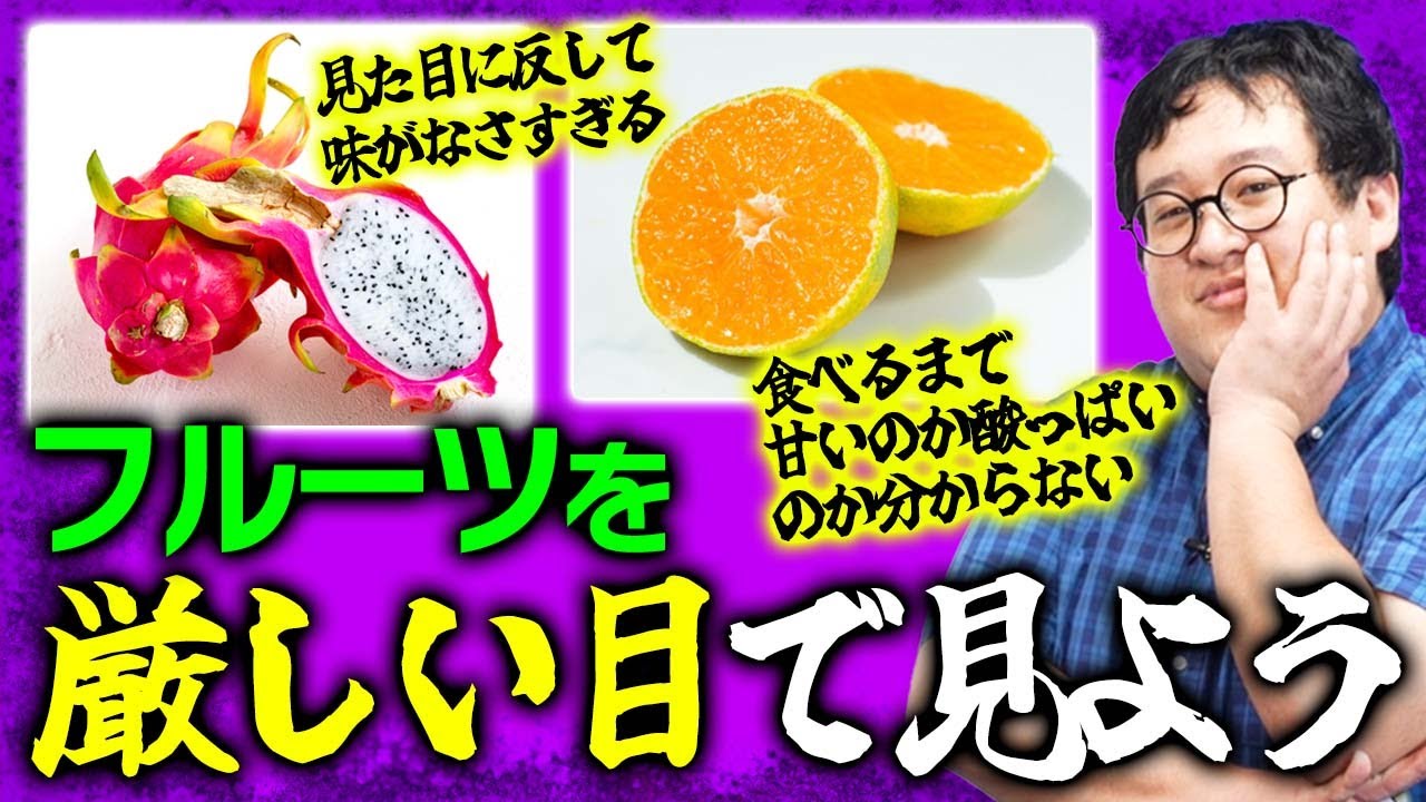 そんなに美味いか？過大評価されてるフルーツを厳しい目で見る【メロン】