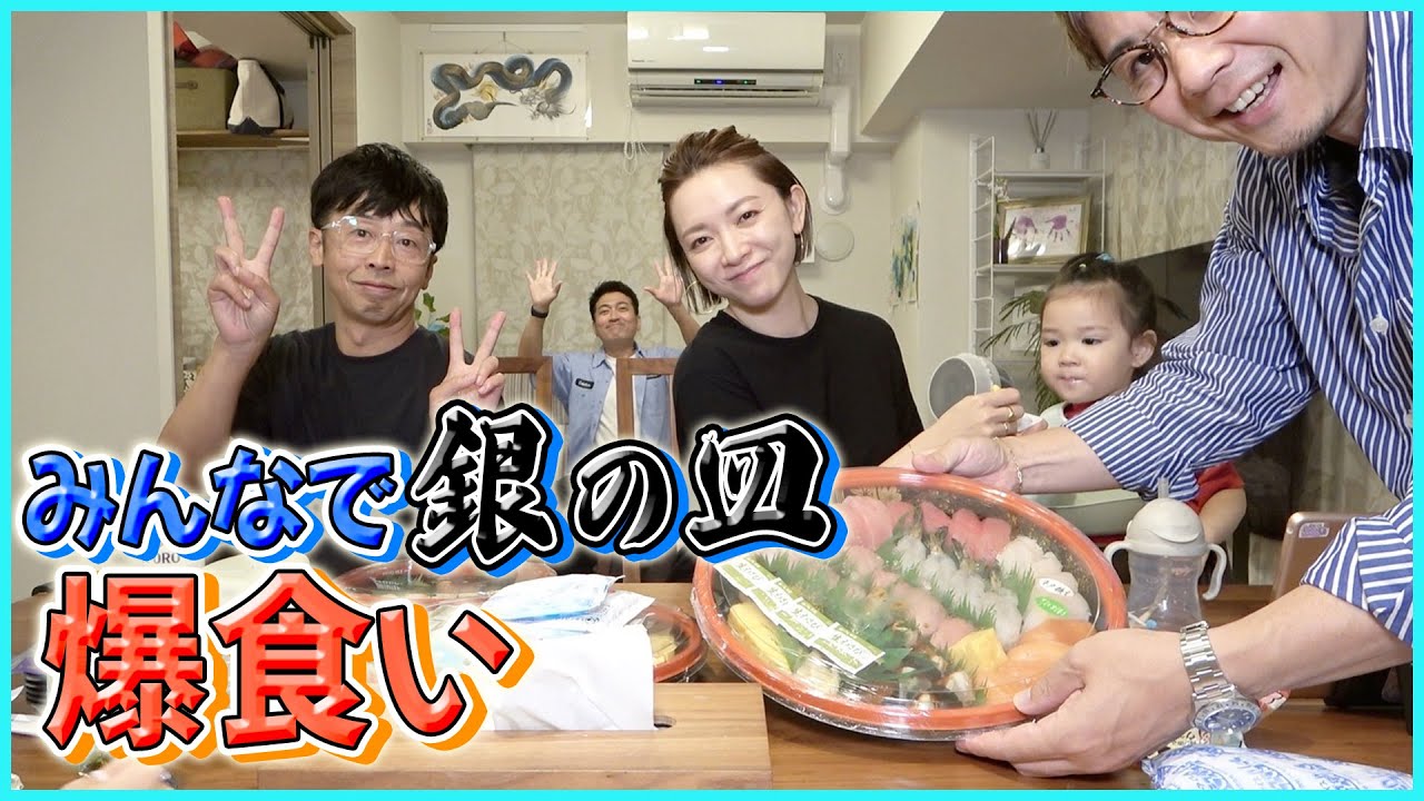 【銀のさら】みんなでワイワイお寿司タイム！爆食いしながら笑いが止まらない夜