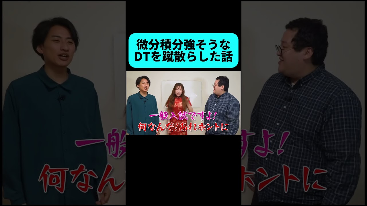 いぜんさんがDTを蹴散らした話 #shorts