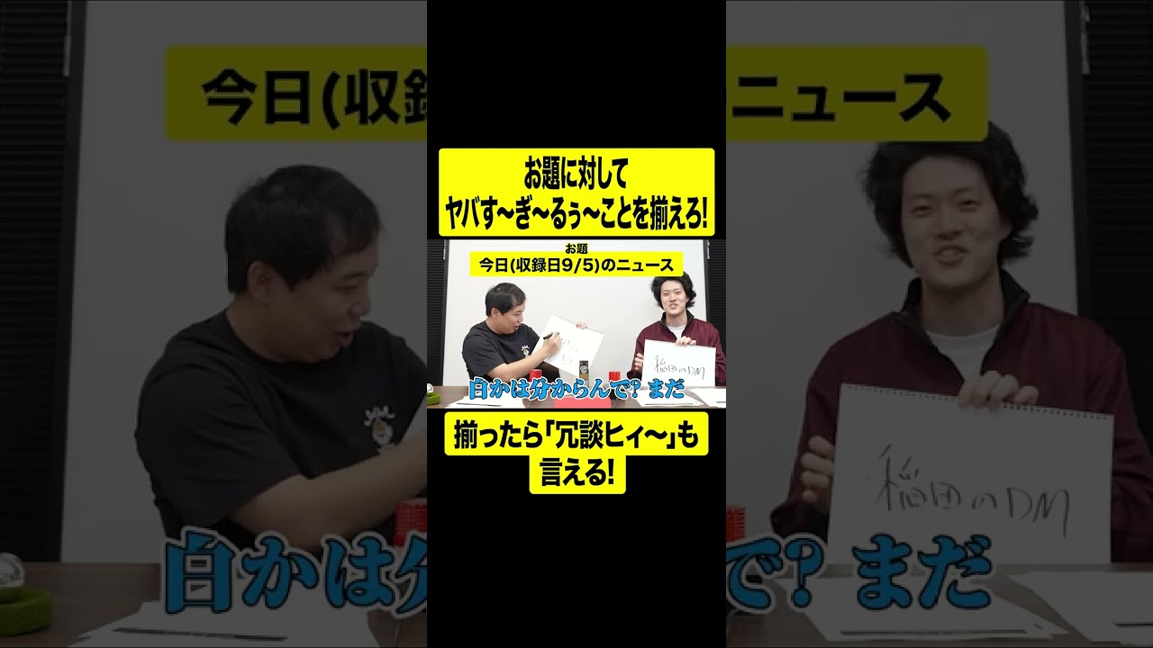 ヤバす〜ぎ〜るぅ〜ゲームがヤバす〜ぎ〜るぅ〜?【しもふり切り抜き】#shorts