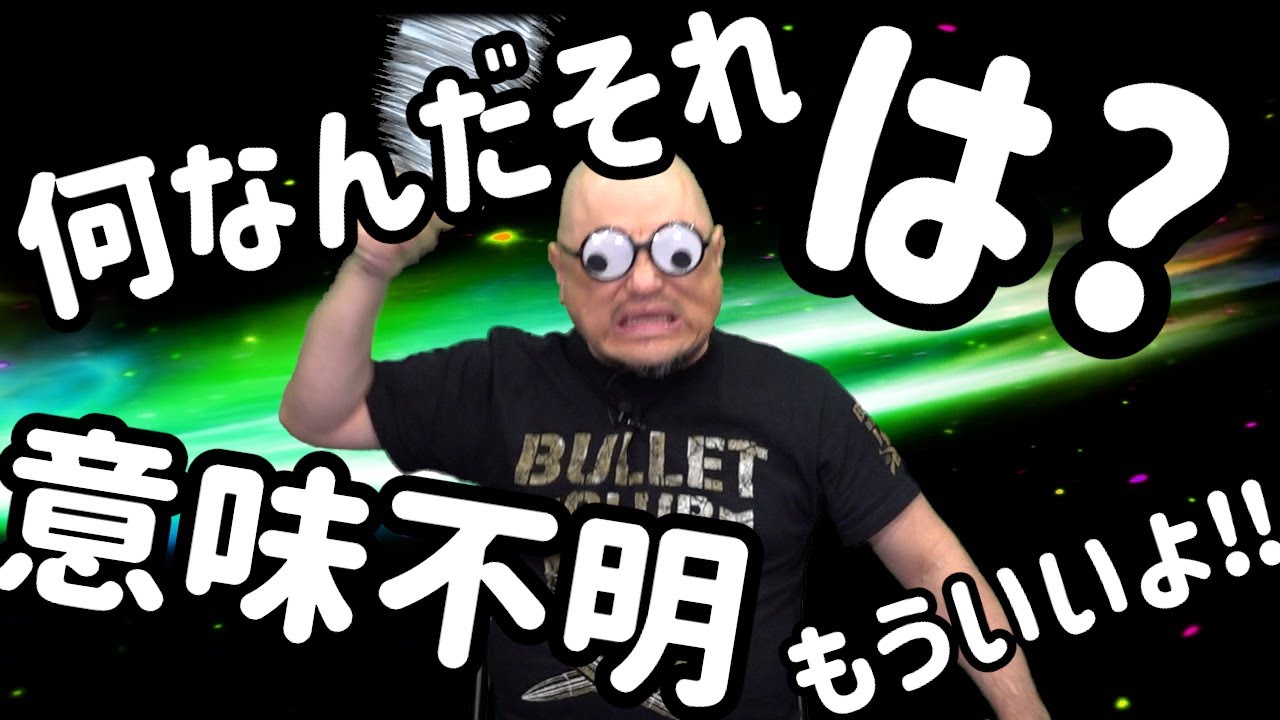 ザコシショウのスーパー無意味動画だから何なんだよ！（其の百三十）【何なんだそれ?】【横移動?】【は?】