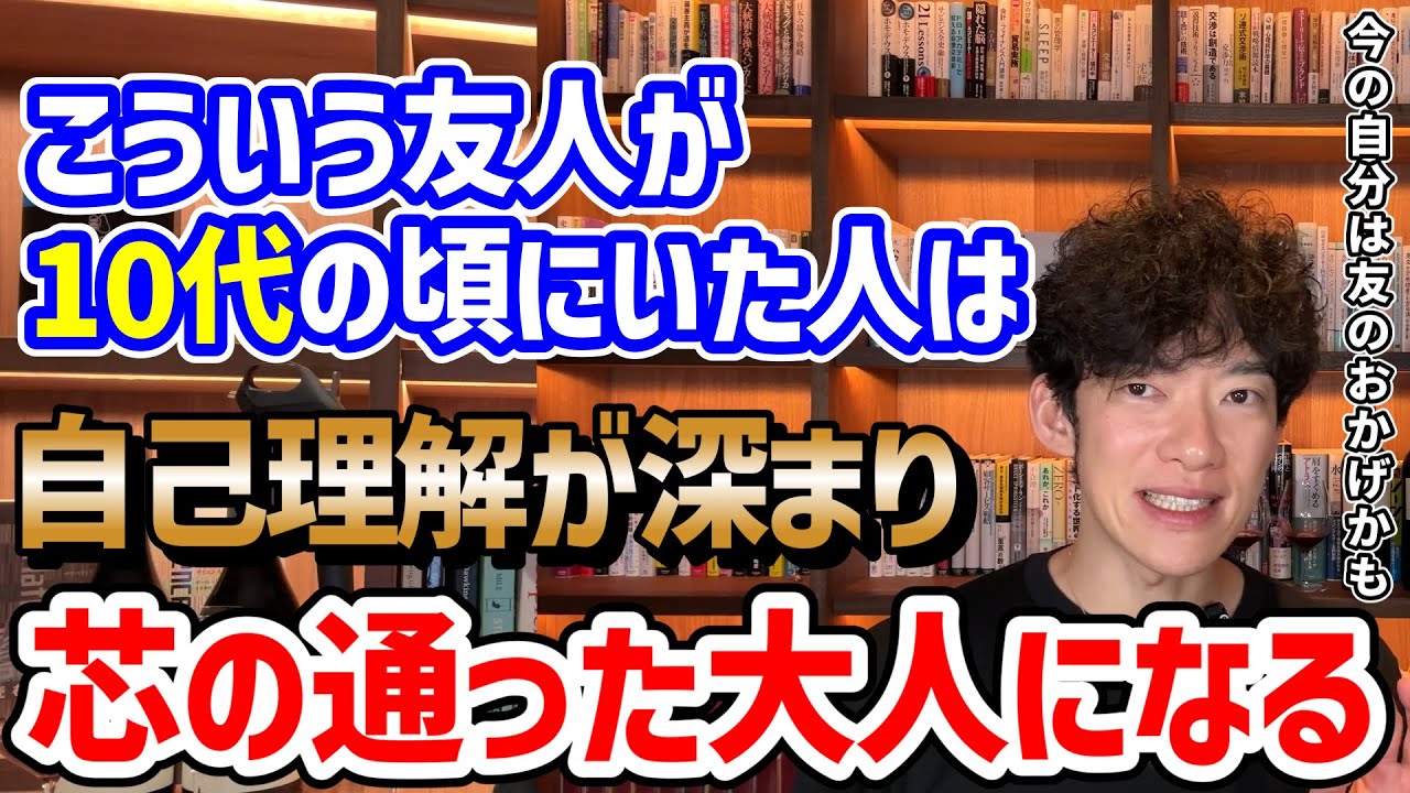 成長を支える友人関係TOP5：10代編