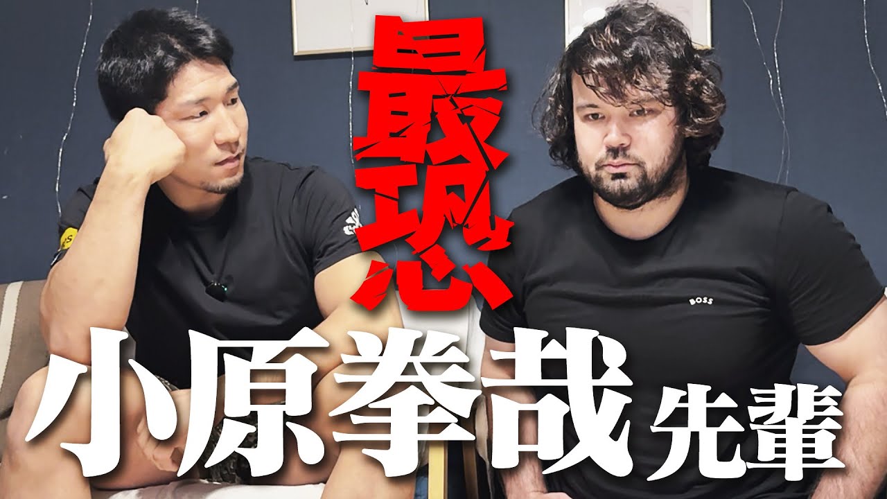 ついにあの先輩と邂逅…約20年の歴史を振り返る！！！