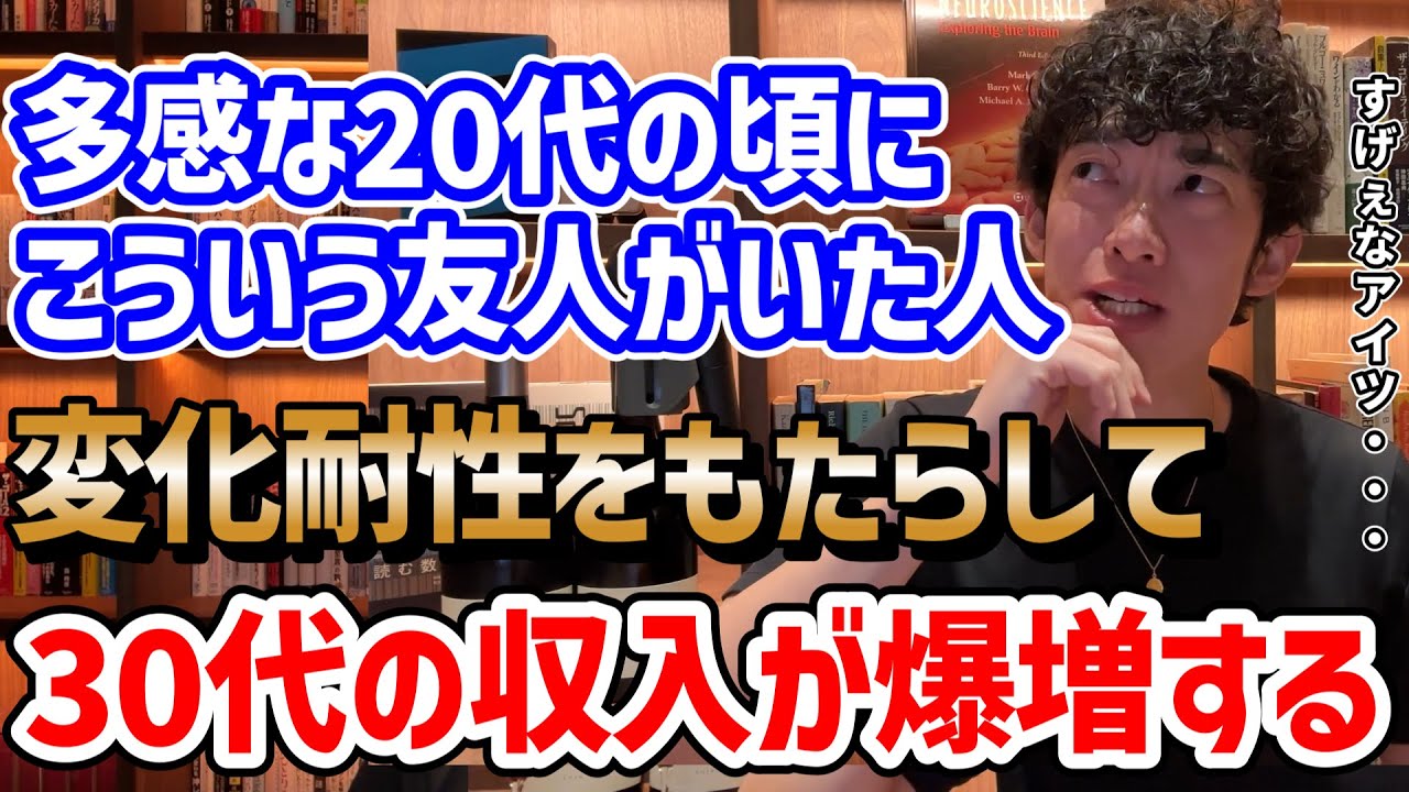 成長を支える友人関係TOP5～20代編