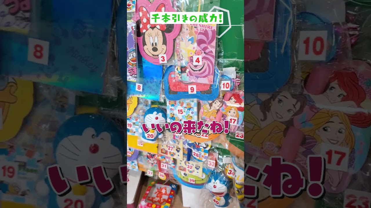 千本引きの魔力はスゴい❣️