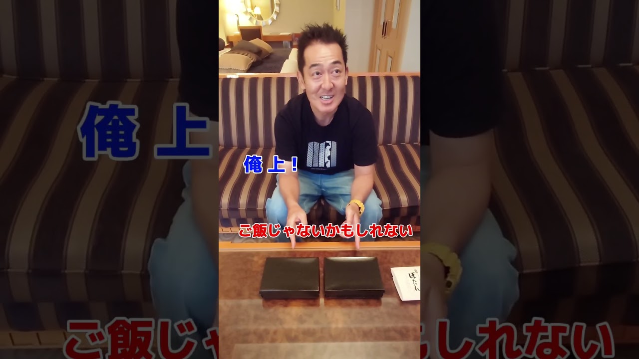 【テツandトモ】ホテルの客室で、超豪華！「特選 牛すき焼き御膳」をいただいた！#テツandトモ# 特選牛すき焼き御膳#テツトモ