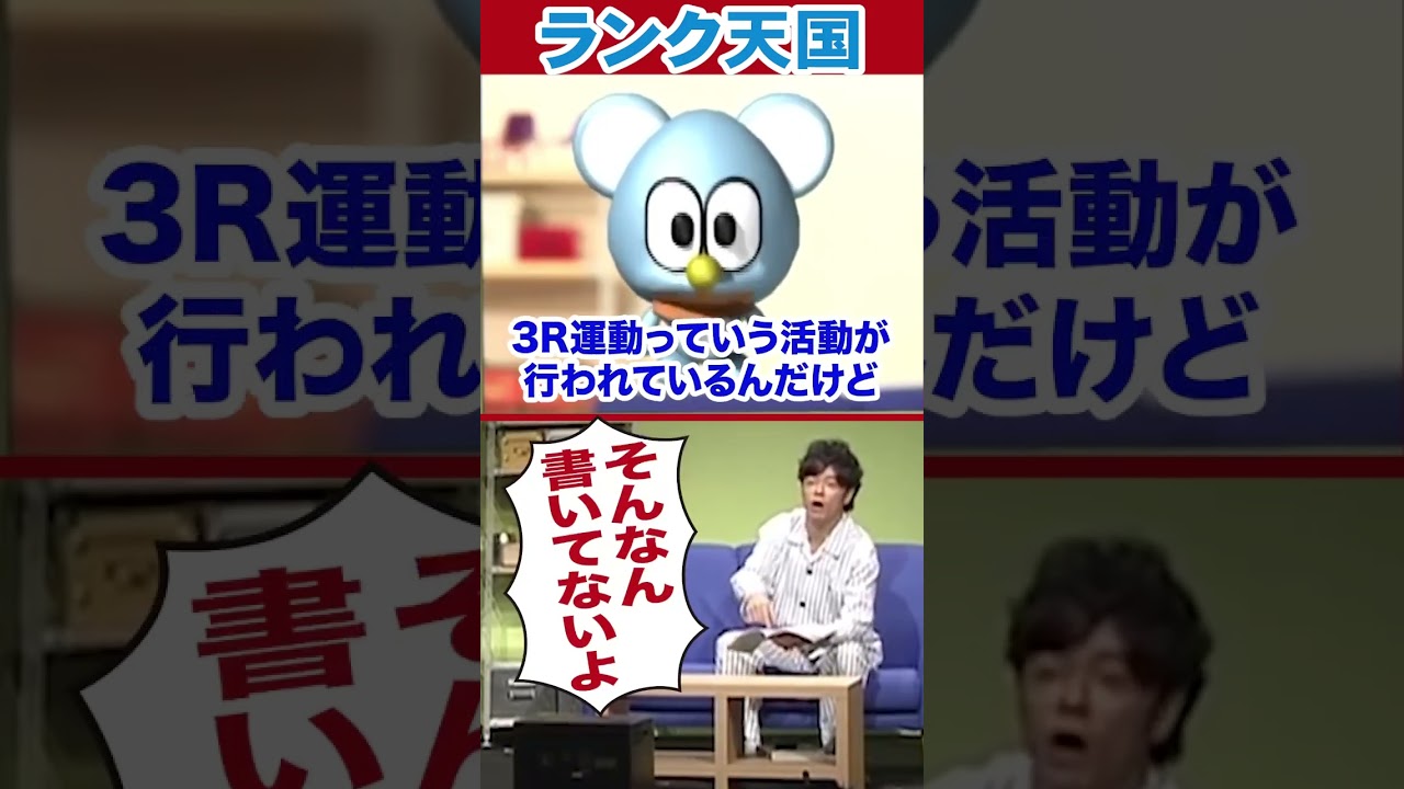 しりとりのはずが、、、#陣内智則 #ネタジン #ランク天国 #shorts