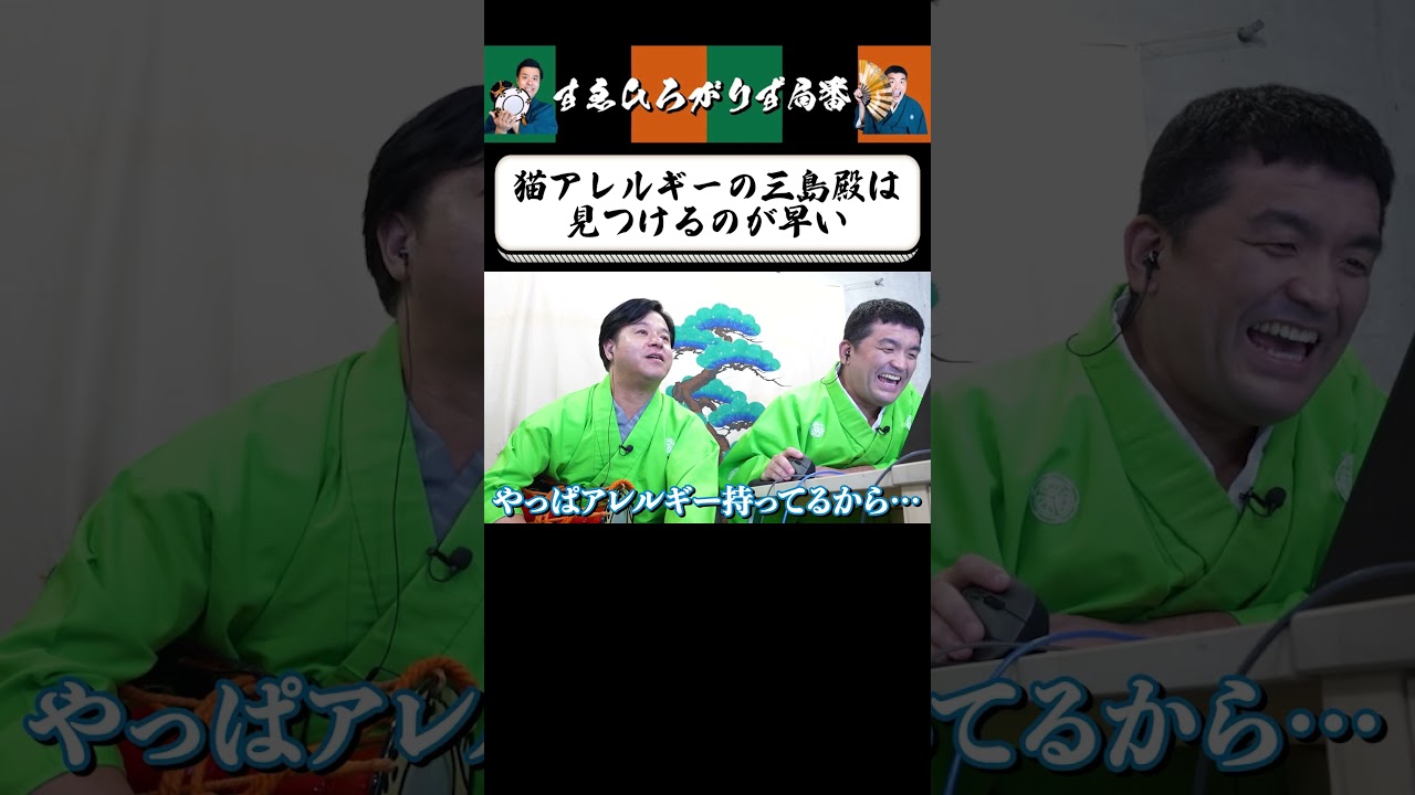 【狂言風ゲーム実況】猫アレルギーならクリアできる？ #shorts #すゑひろがりず #ゲーム実況  #切り抜き #catshidden #steam