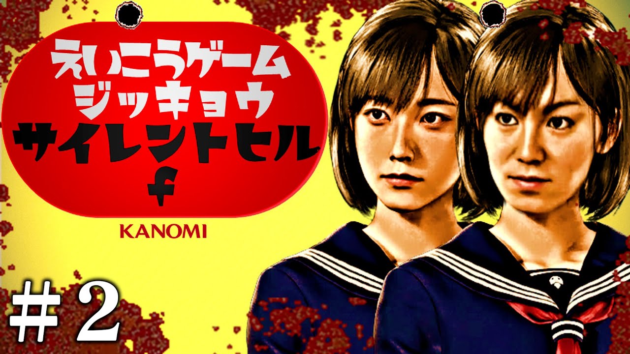 【#2】EIKOがサイレントヒル f を生配信！【SILENT HILL f】