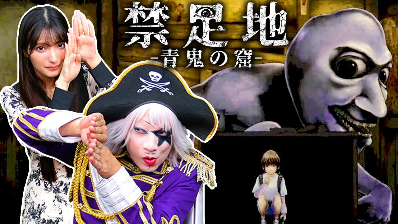 【禁足地 – 青鬼の窟 -】別個体出現！ 追われまくりそして絶望！！【ホラーゲーム】#2