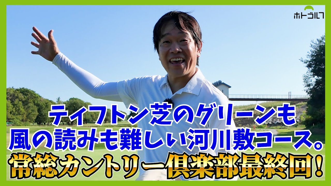 一年半前の頃に戻ってアウトにゆっくり上げて煽り癖を防止するスイングに挑戦中。結果は？