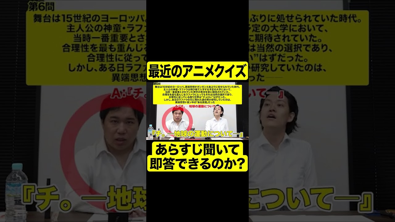 最近のアニメクイズ! あらすじ聞いて即答できるのか?【しもふり切り抜き】#shorts