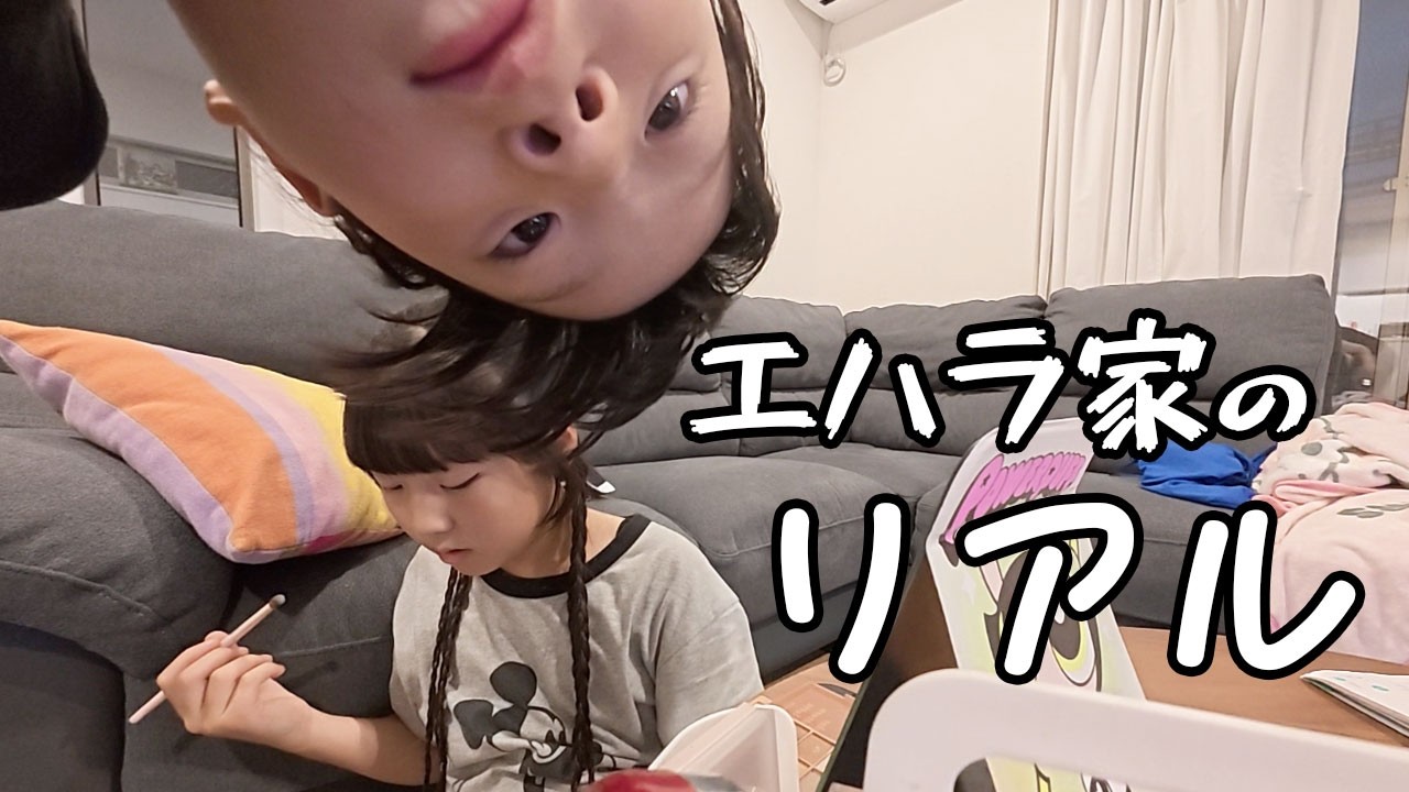 4歳の息子がいつの間にか撮ってた動画を編集してみた