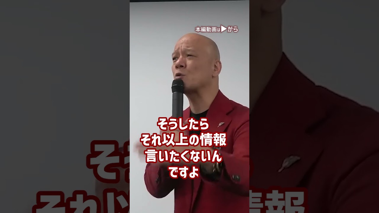 【雑談力】初対面の人と円滑にコミュニケーションを取る方法_01#Shorts