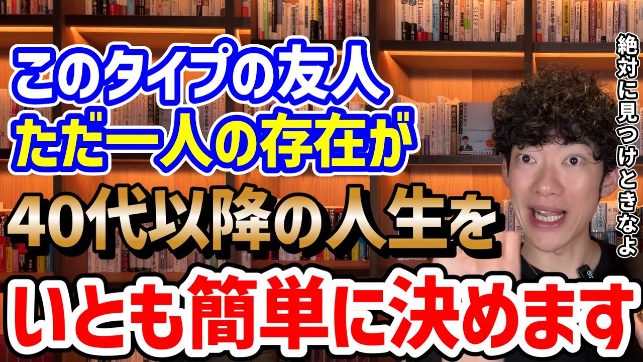 成長を支える友人関係TOP5～40代編