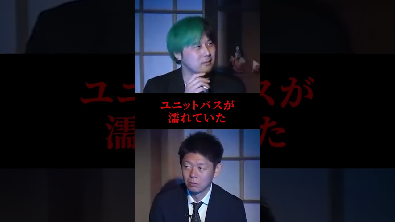 【切り抜き】フルはこちらをタップ☝️【髙村賢】激安制作費刑事ドラマ事故物件で撮影したらとんでもなかった！『島田秀平のお怪談巡り』